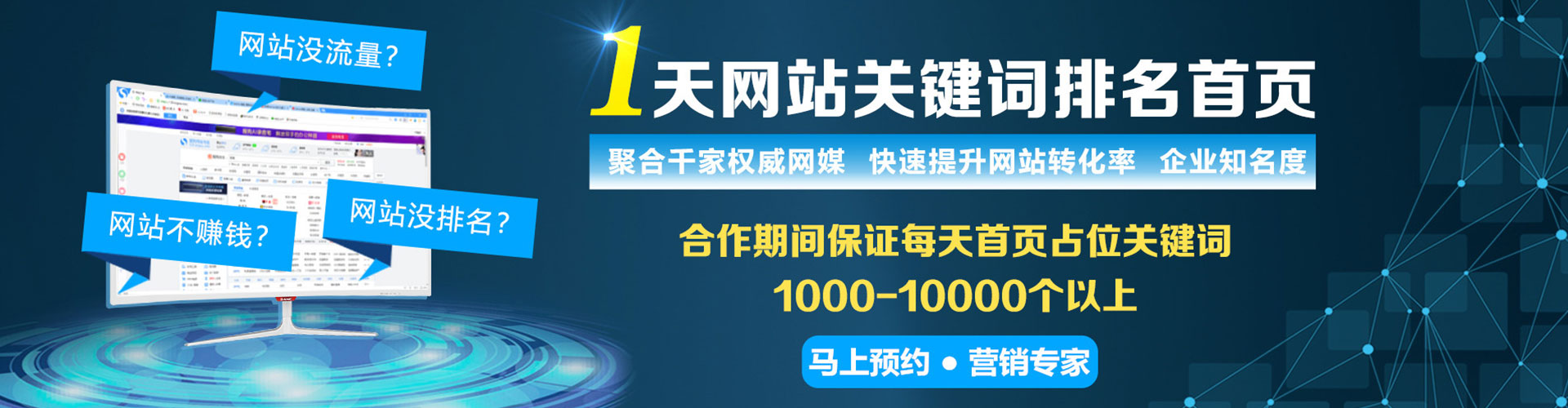 遂宁百度信息流