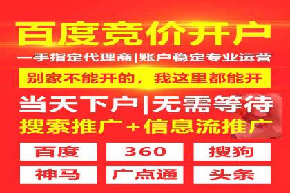 百度竞价托管优化策略，让广告更精准