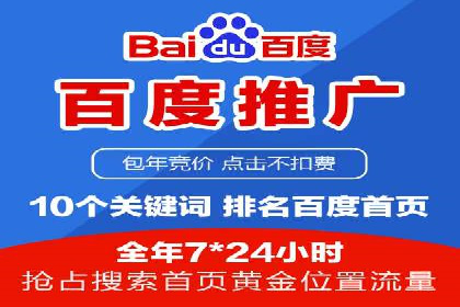 百度竞价包年推广案例解析：如何实现转化